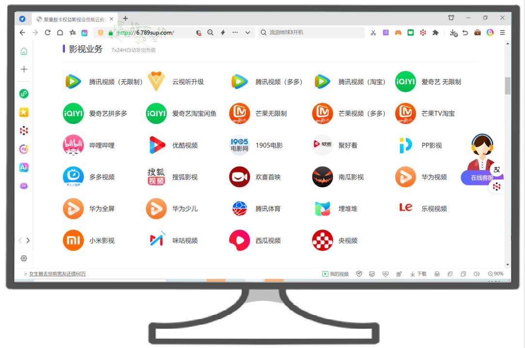 影视会员货源批发新风口:揭秘虚拟权益产品交易平台的盈利密码与搭建指南